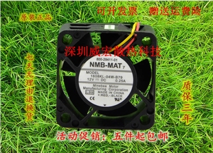 B79 NMB B70 04W 4CM厘米4020路由器12V服务器风扇0.25A 1608KL