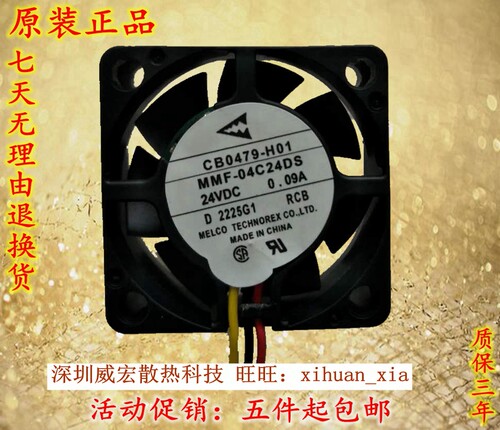 原装三菱CB0479-H01 MMF-04C24DS-RCB 24V 4CM厘米4015变频器风扇