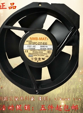 原装NMB正品5915PC-20T/22T/23T-B30 17CM 17238散热风扇230V 35W