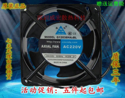 鑫牛风机G12038HA2BL 12cm 机柜散热风扇静音轴流风机 220V12038