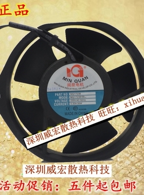 闽泉MIN QUAN电机MQ17238HBL2/HBL1 110V/220V散热17CM 17238风扇