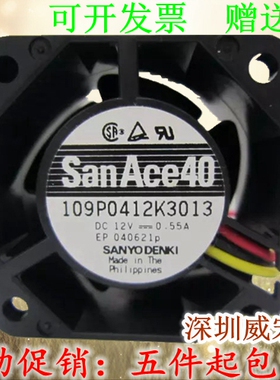 三洋12V 4CM 4028 0.55A 109P0412K3013/K3013AA/K3223/K3233风扇