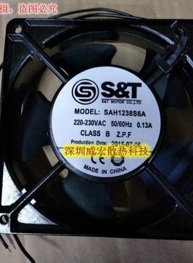 全新S&T 220V 0.13A SAH1238S6A/B6A滚珠/含油12CM厘米12038风扇