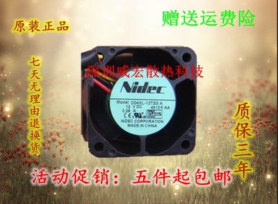 正品NIDEC机箱D04XL-12T2GA 12V高转速0.29A 4CM厘米4028散热风扇