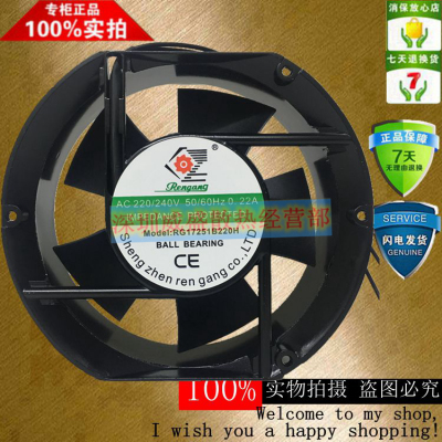 全新RENGANG RG17251B220H/B380H 220/380V 0.22A 17251散热风扇