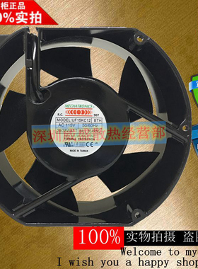 正品UF15KC12/KC23 BTH/BWH风机17255 115V/230V散热风扇17CM