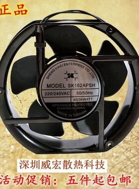 全新shengkwei神逵风机SK162APSH 17251 220V 36W 17CM散热风扇