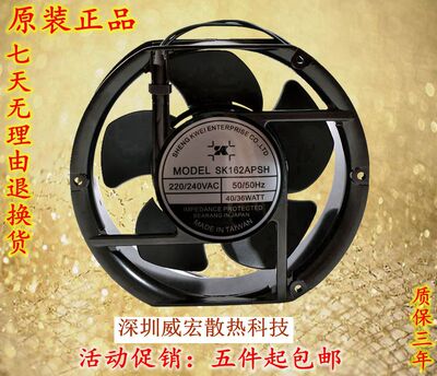全新shengkwei神逵风机SK162APSH 17251 220V 36W 17CM散热风扇