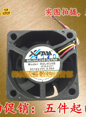 欣瑞联 4020 4CM/厘米 12V 0.06A 3线超静音滚珠风扇 RDL4020B