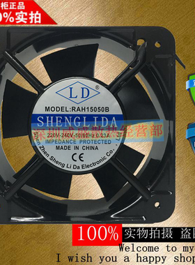 LD正品  RAH15050 RAH15050S/B 110/220/380V 15051 15CM散热风扇
