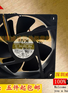 原装AVC P1238B24H 12CM厘米12038变频器24V工控机0.35A散热风扇