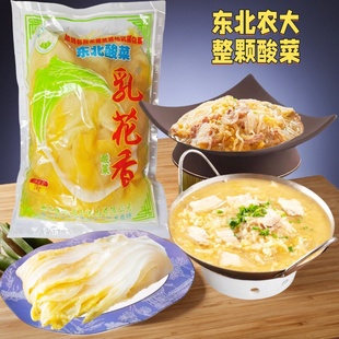 包邮东北农大酸菜整颗1Kg东北特产酸菜炖粉条猪肉杀猪自制酸白菜