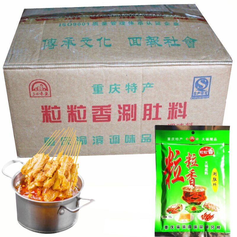 粒粒香涮肚料哈三五涮毛肚料东北火锅底料调味品料整件60袋包邮