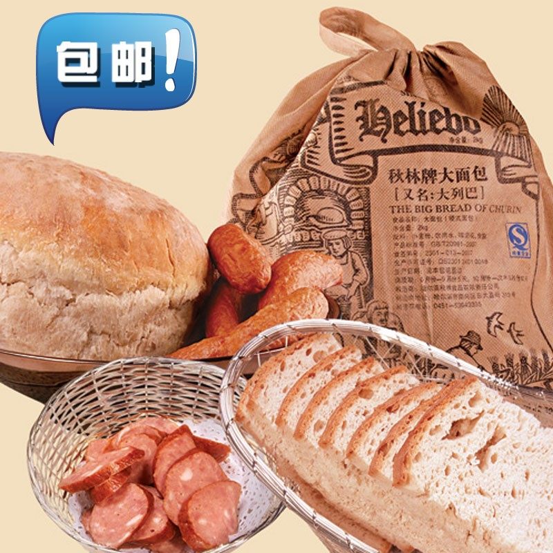 正宗秋林大列巴面包2kg哈尔滨全麦无蔗糖面包传统包老式硬式包邮