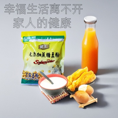 包邮无蔗糖豆粉龙王豆粉东北大豆