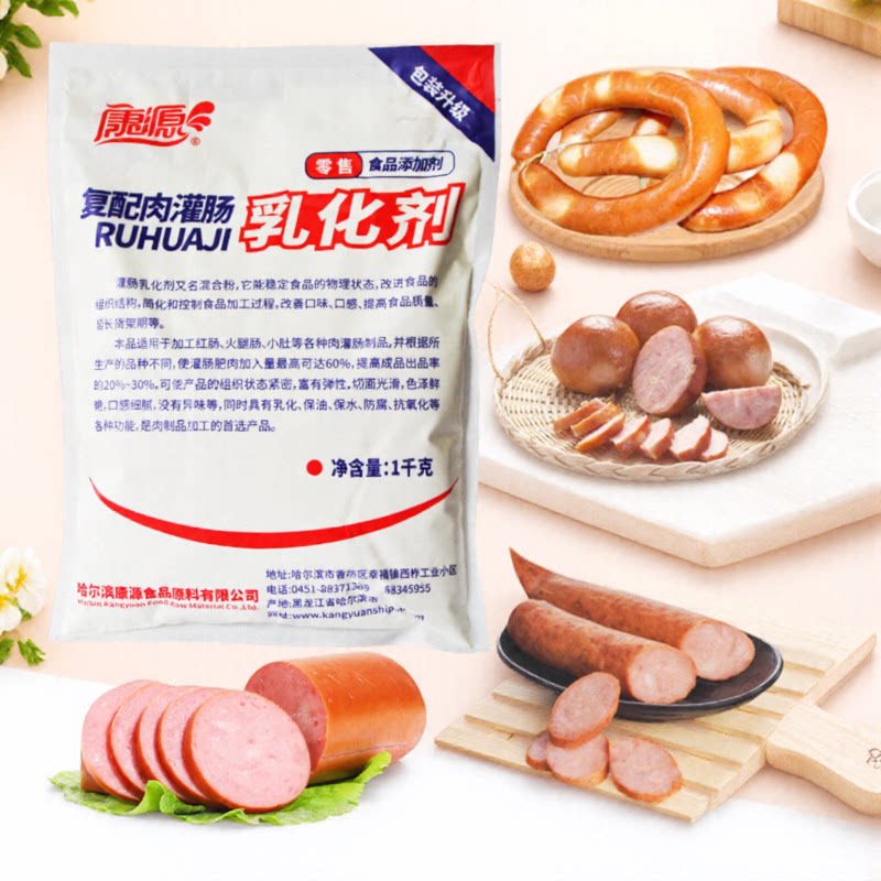 红香肠火腿肠松仁小肚粉腊肠调料