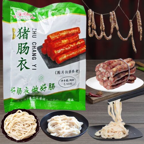 猪肠衣自制diy世一堂风干肠批发