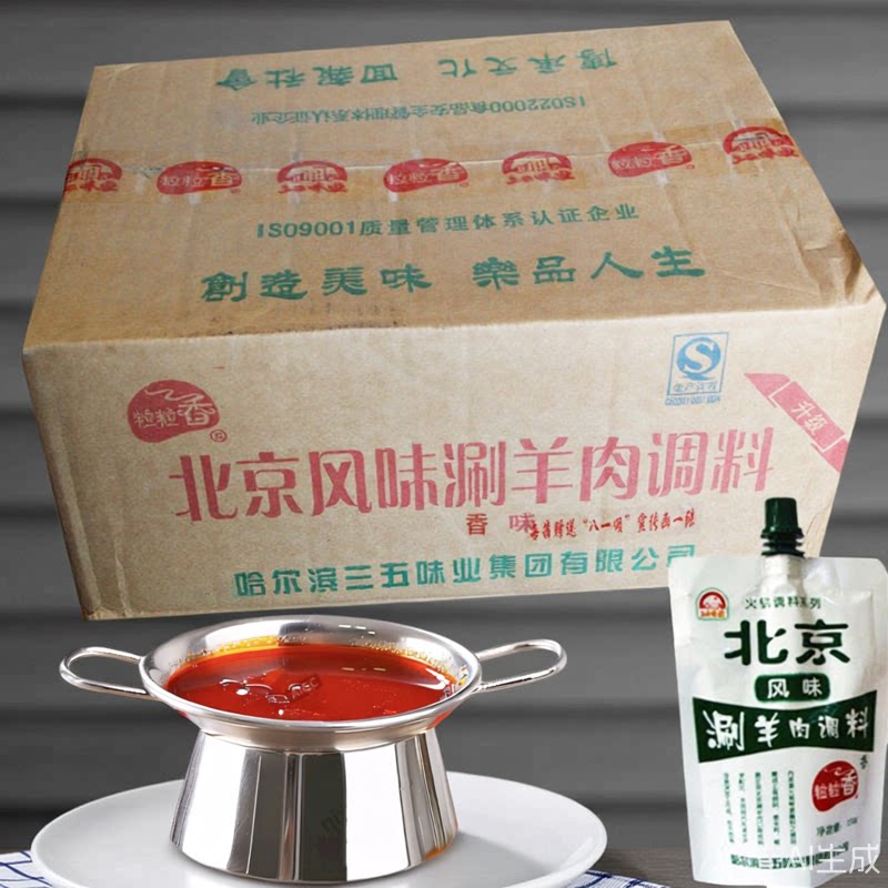 粒粒香北京火锅蘸料带嘴整箱批发