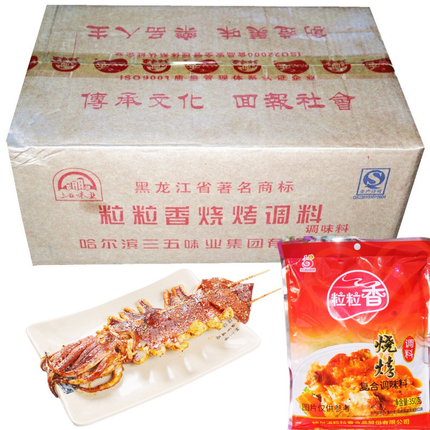 粒粒香烧烤料哈三五烧烤撒料沾蘸料喂料东北特产调味品料整件包邮
