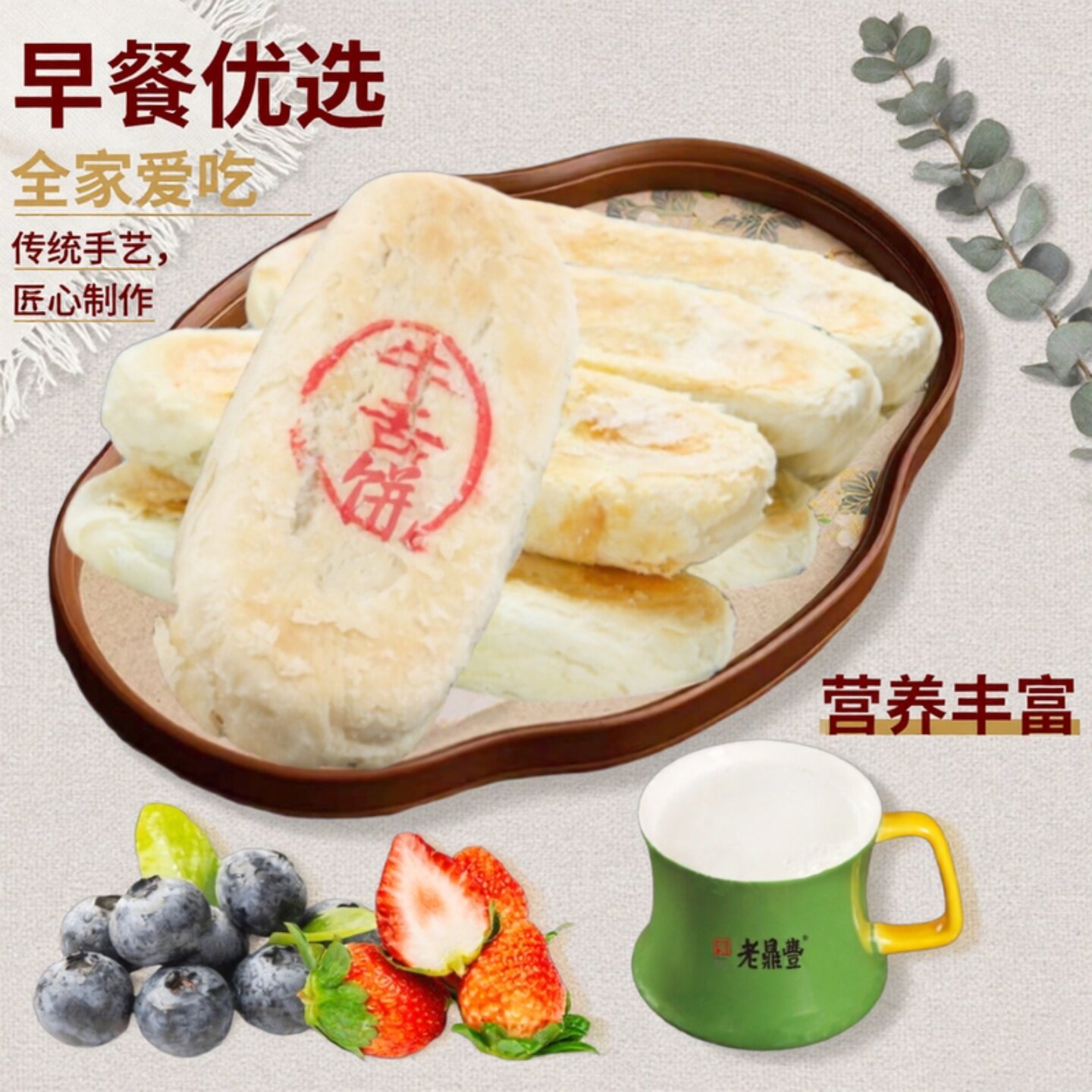 老鼎丰牛舌饼糕点心哈尔滨什锦酥饼东北特产传统休闲茶点批发包邮