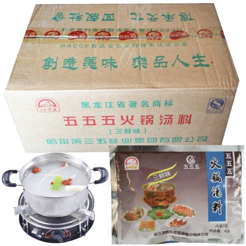 五五五三鲜味火锅汤料整件包邮