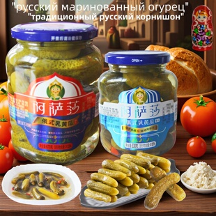 俄式乳黄瓜阿萨莎670g大瓶东北特产枸杞水果黄酸瓜下饭开胃泡菜