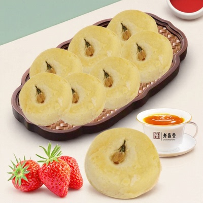 老鼎丰茉莉花点糕点心批发包邮