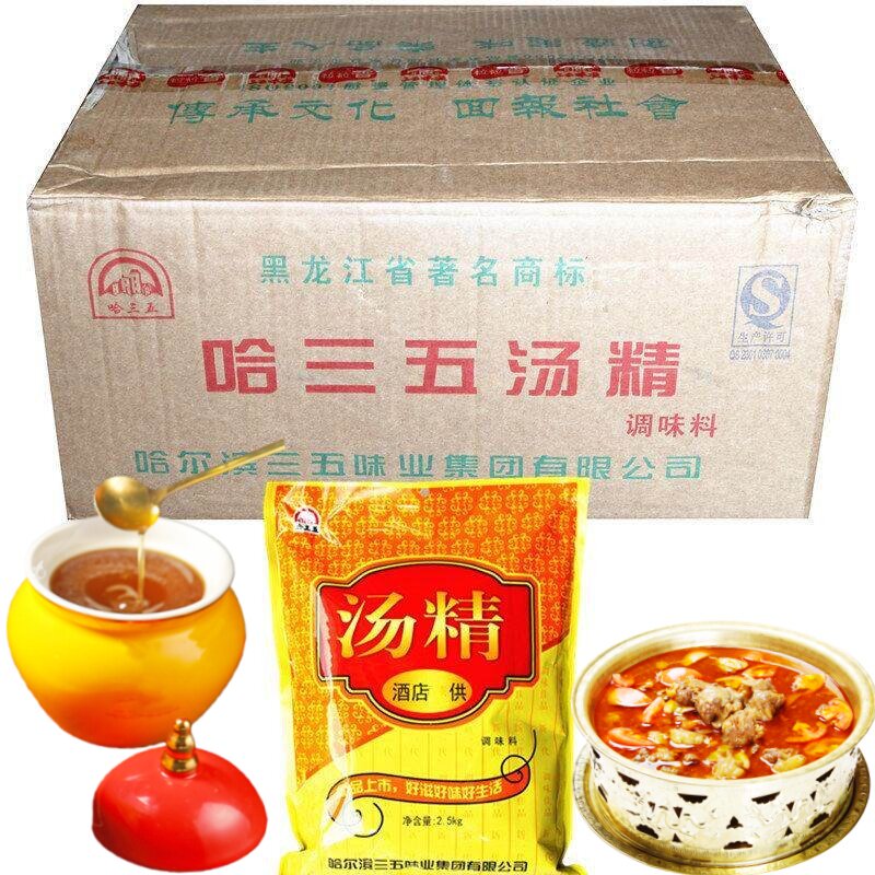 哈三五汤精大包装整箱批发包邮