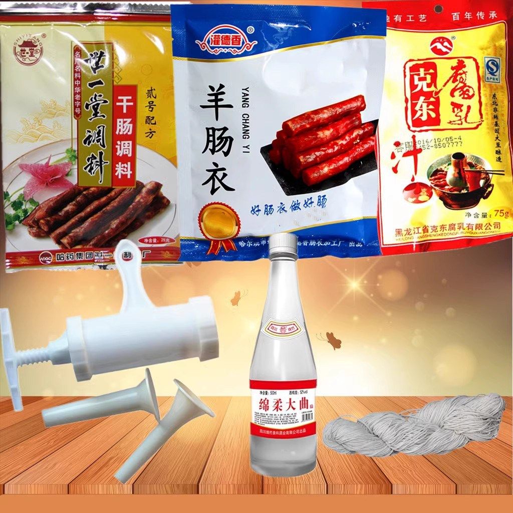 包邮世一堂二号干肠调料套餐清真肠衣灌肠神器漏斗线红曲米粉曲酒