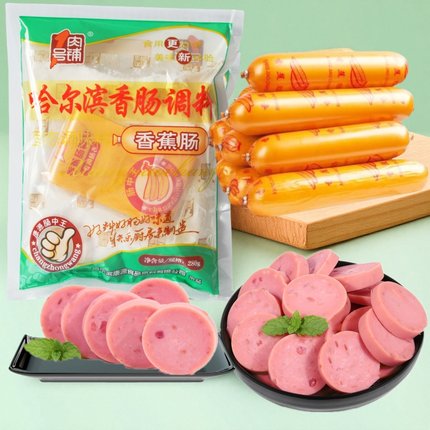 一1号肉铺香蕉肠调料哈尔滨东北特产diy自制香肠调料网红放心食品