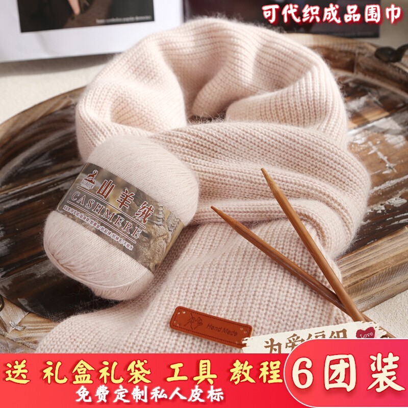 羊绒毛线围巾手工diy柔软不起球