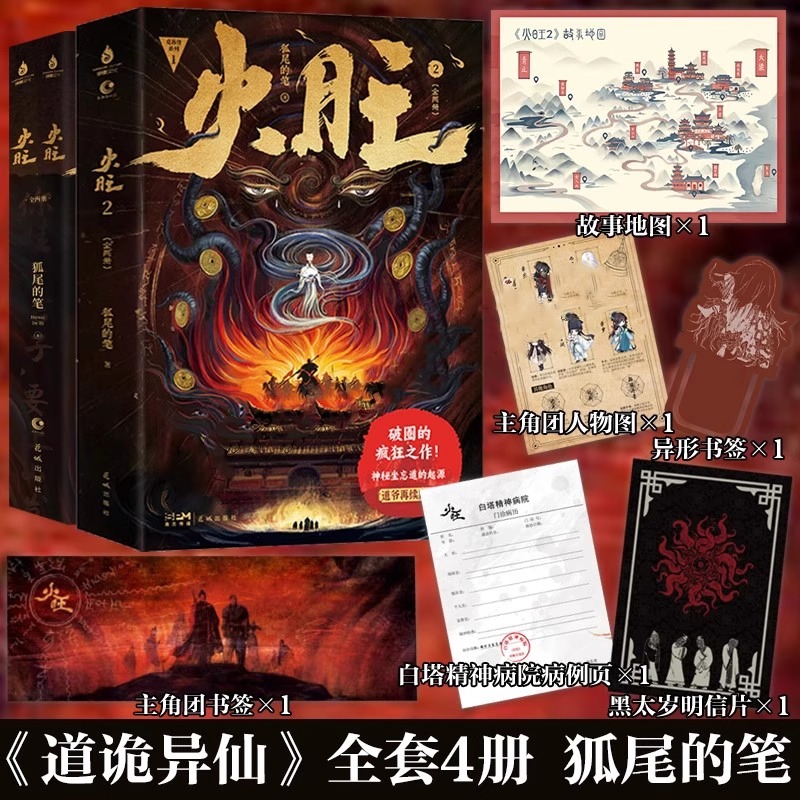 正版授权现货包邮