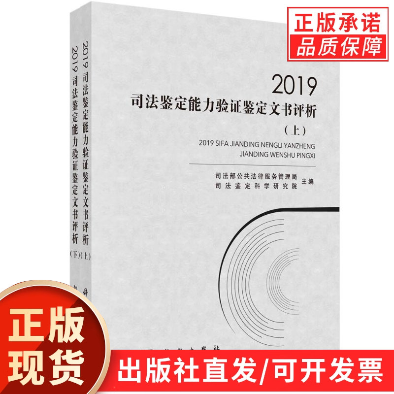 2019司法鉴定能力验证鉴定文书评析