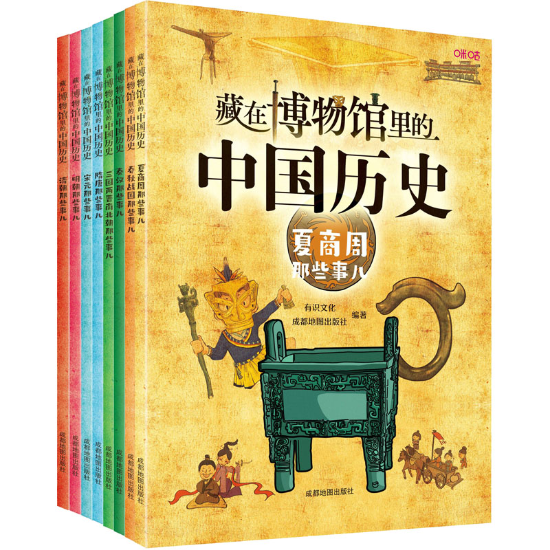 【现货正版】套装全8册藏在博物馆里的中国李红萍 成都地图出版社有限公司 正版书籍
