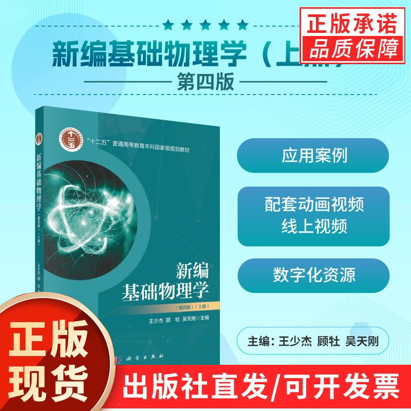 科学出版社官方直营正版