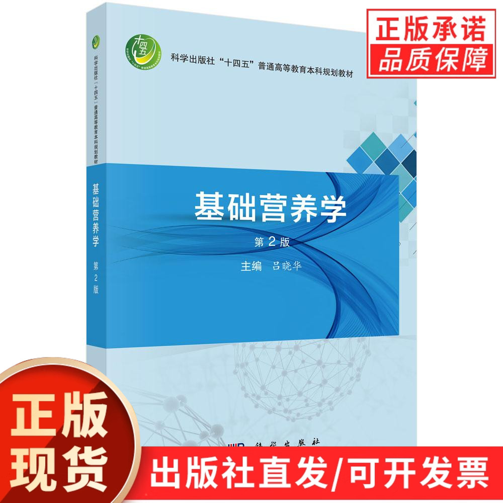 科学出版社官方直营正版