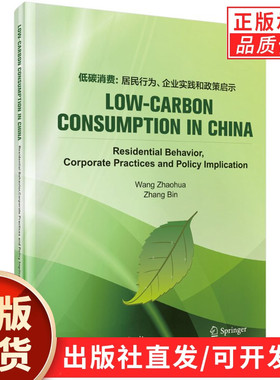 Low-Carbon Consumption in China: Residential Behavior  Corporate Practices and Policy Implication