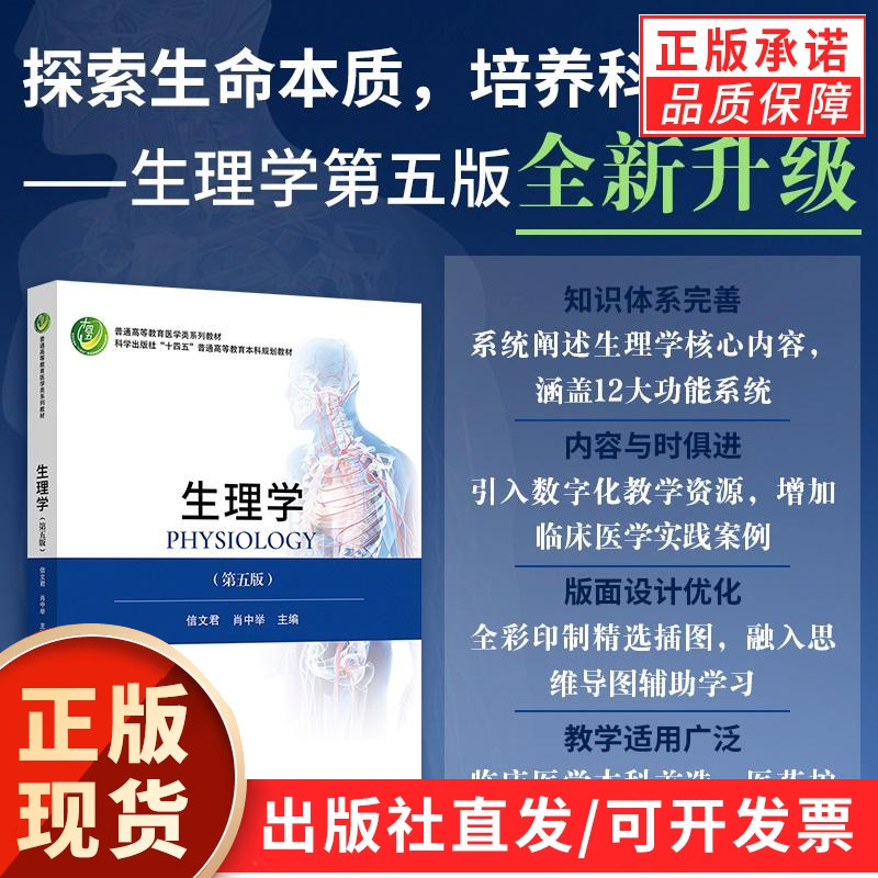 科学出版社官方直营正版
