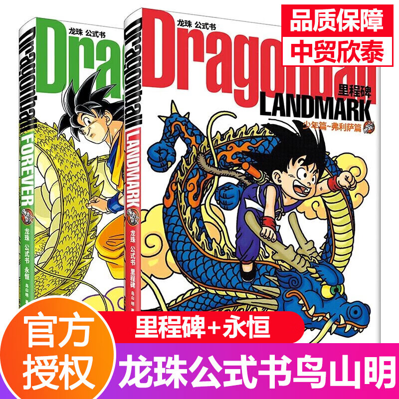 正版授权现货包邮