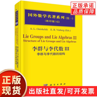 李群与李代数III：李群和李代数的结构