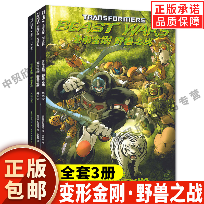 正版授权现货包邮