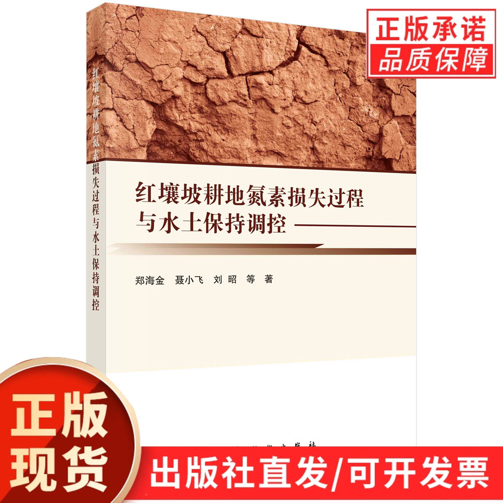 科学出版社官方正版