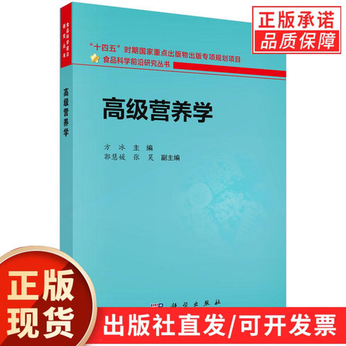科学出版社官方直营正版