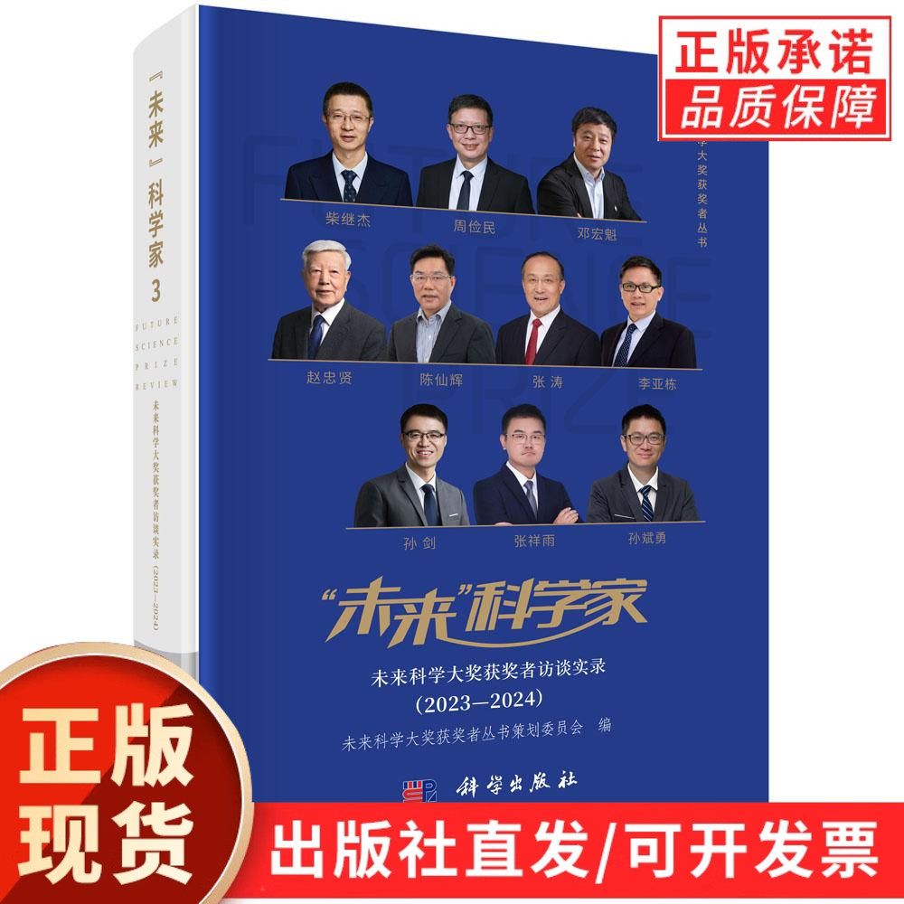 科学出版社官方直营正版