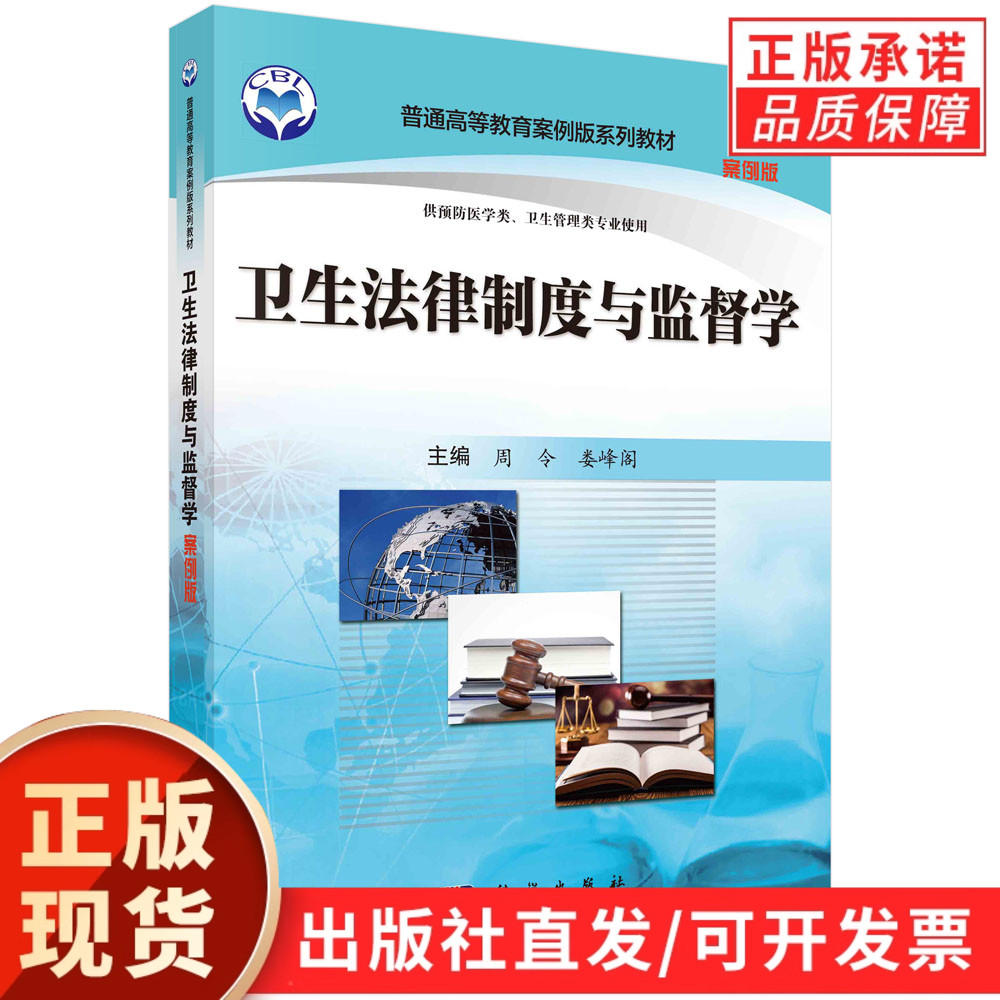 科学出版社官方正版