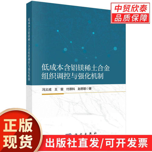 科学出版社官方直营正版