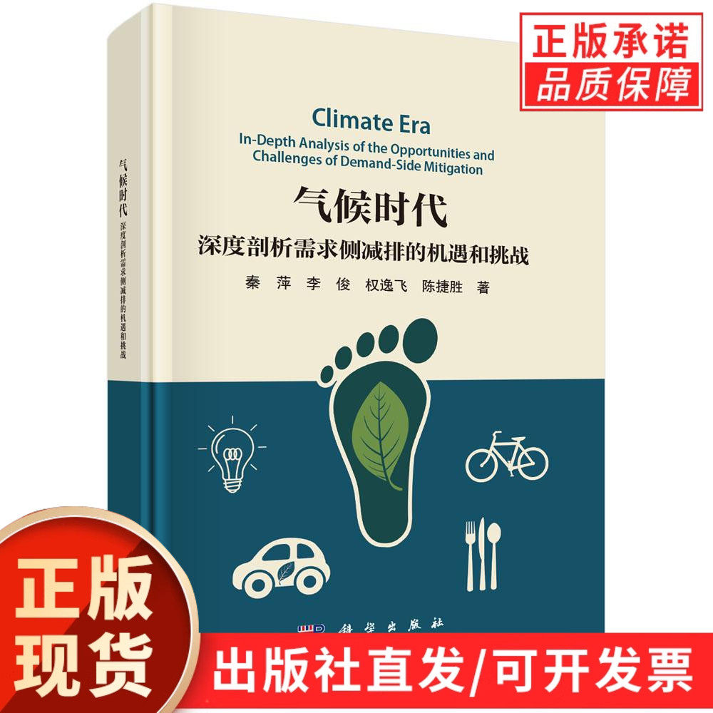 科学出版社官方直营正版