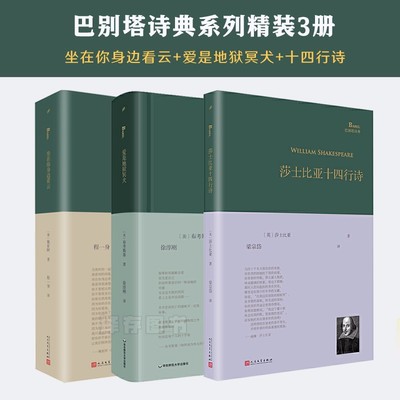 现货正版全套3册坐在你身边看云