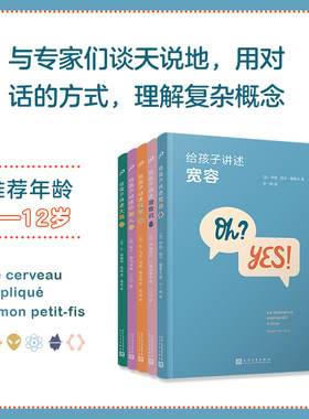 单册任选正版全套给孩子讲述系列
