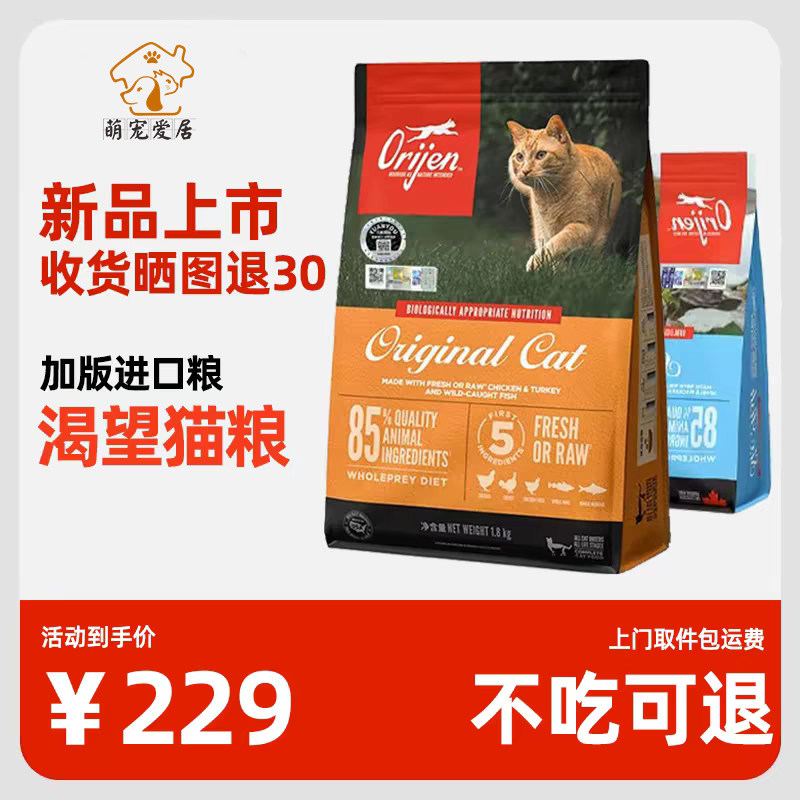 @萌宠爱居渴望猫粮6六种鱼鸡肉海洋农场盛宴美版减肥猫咪临期特价,宠物/宠物食品及用品,猫全价膨化粮,淘宝优惠券,粉丝福利购,淘宝优惠卷